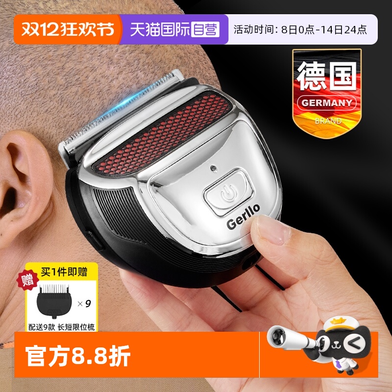 德国剃光头自助神器自己剃