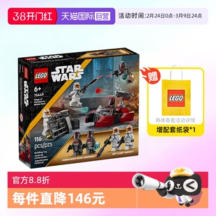 【自营】乐高积木星球大战75449曼达洛围战斗套装拼装玩具礼物