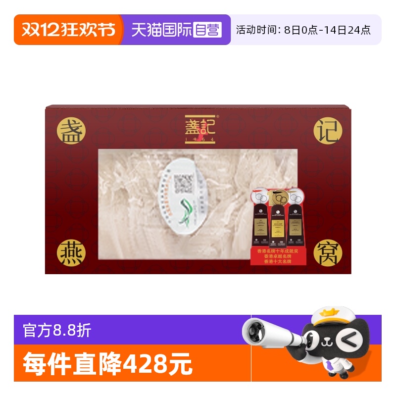 【自营】盏记特级燕盏条印尼溯源干燕窝燕条正品孕妇滋补燕窝50g