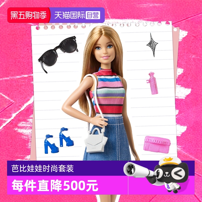 自营芭比娃娃女孩玩具过家家