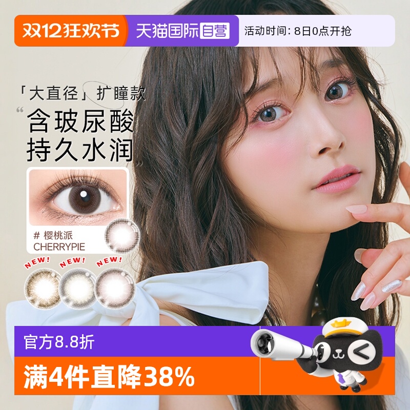 【自营】ANDMEE美瞳日抛10片棕色混血彩色近视隐形眼镜盒大小直径