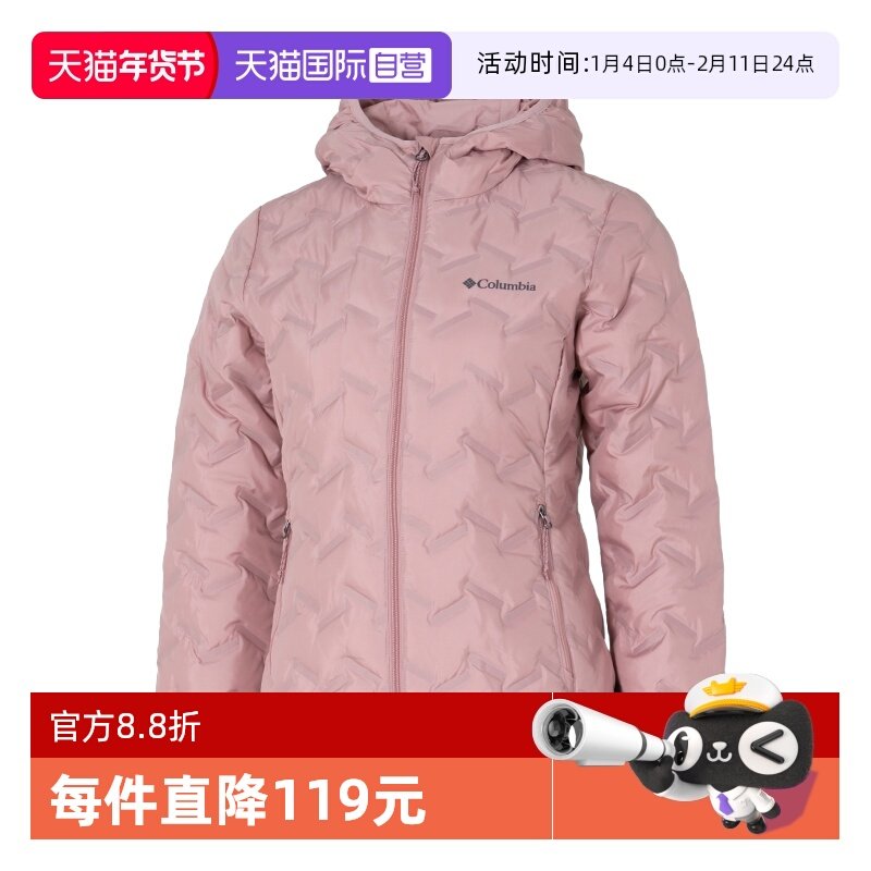 【自营】哥伦比亚羽绒服女装新款户外徒步运动服休闲时尚保暖外套,户外/登山/野营/旅行用品,户外休闲衣,淘宝优惠券,粉丝福利购,淘宝优惠卷