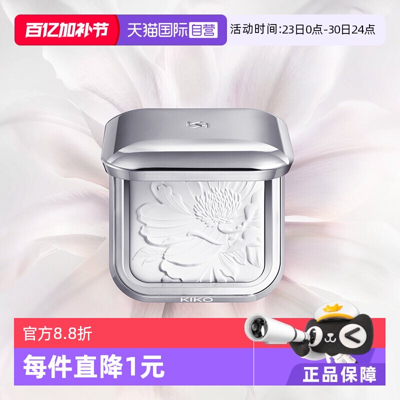 【自营】意大利KIKO定妆粉水莲花蜜粉饼散粉控油持久正品高光提亮