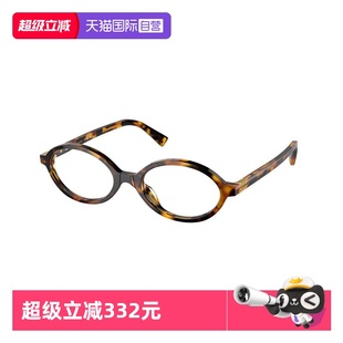 缪缪眼镜框椭圆形MiuMiu书呆子眼镜架复古玳瑁色0MU01XV 自营