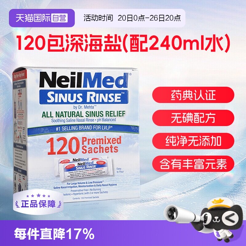【自营】NeilMed洗鼻器成人鼻炎鼻腔冲洗器家用洗鼻壶海盐冲鼻器