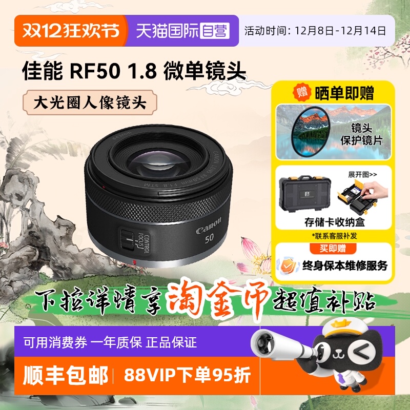 ӪRF50 mm F1.8Ȧ΢ͷС̵ȫ50 1.8 1268.26Ԫ(88VIP 95)