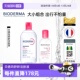 贝德玛洁肤液敏感肌粉水750ml温和卸妆 Bioderma 自营