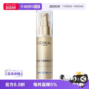 【自营】L'OREAL欧莱雅小金管清爽防晒霜30ml面部隔离SPF50+金瓶
