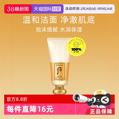 whoo温和清洁所有肤质