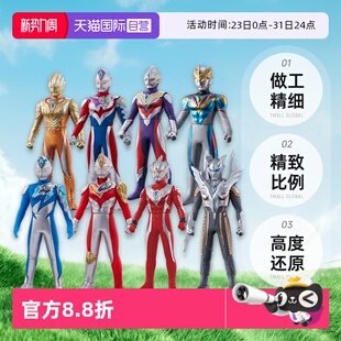 万代特利凯迪迦赛文赛罗欧布泽塔奥特曼软胶人偶玩具手办 自营