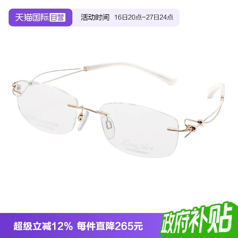Charmant夏蒙眼镜架无框