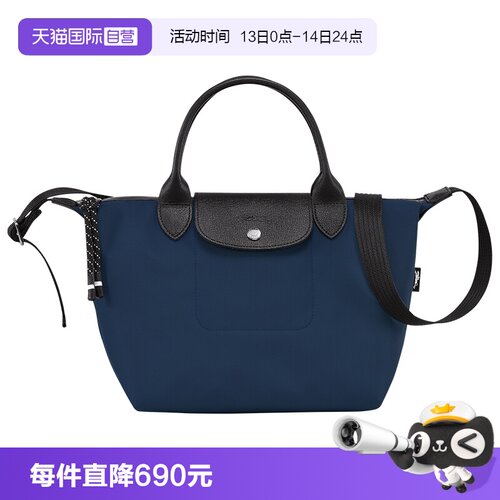 【自营】LONGCHAMP/珑骧LE PLIAGE ENERGY S 饺子包斜挎包L512HSR