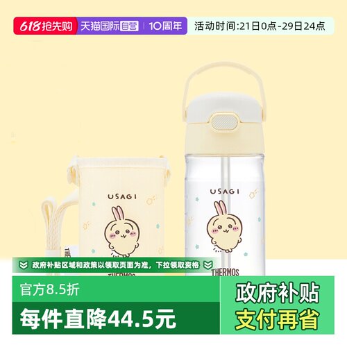 【自营】新品上市膳魔师chiikawa夏季水杯子便携吸管杯儿童可爱女