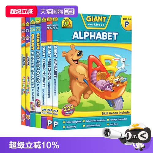 【自营】3-8岁趣味练习 School Zone Giant workbook Alphabet Reading Hidden Pictures 儿童初级练习册  家庭练习册 英文原版