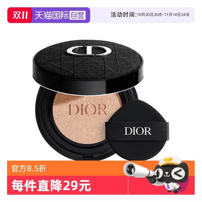 【自营】Dior/迪奥锁妆气垫粉底凝脂恒久气垫粉底遮瑕新年礼物