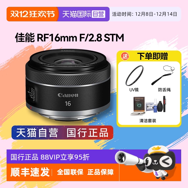 自营广角定焦镜头佳能