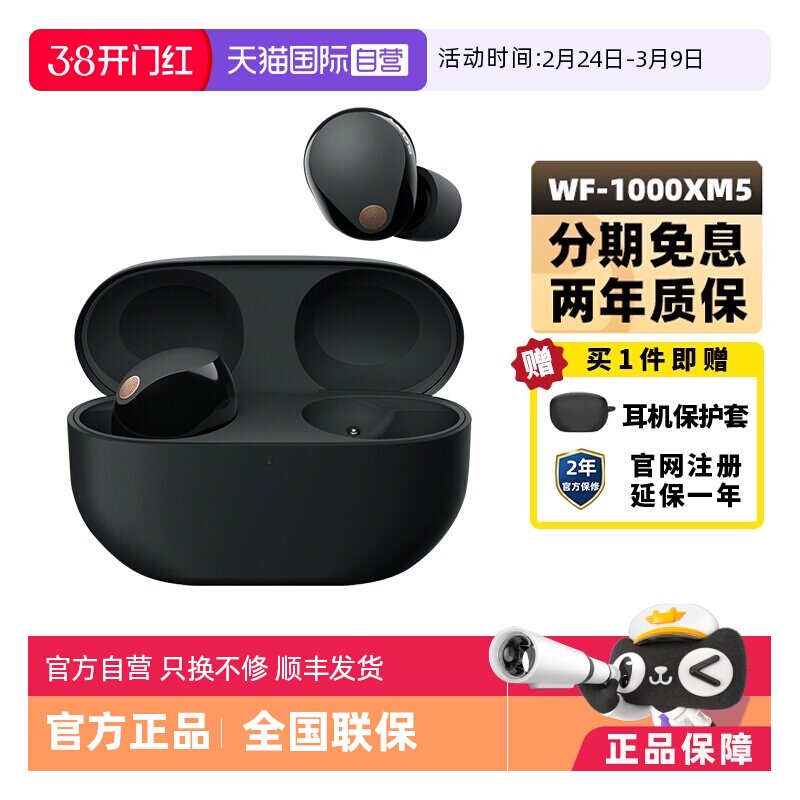 【自营】Sony/索尼WF-1000XM5真无线运动蓝牙耳机入耳式降噪豆xm5