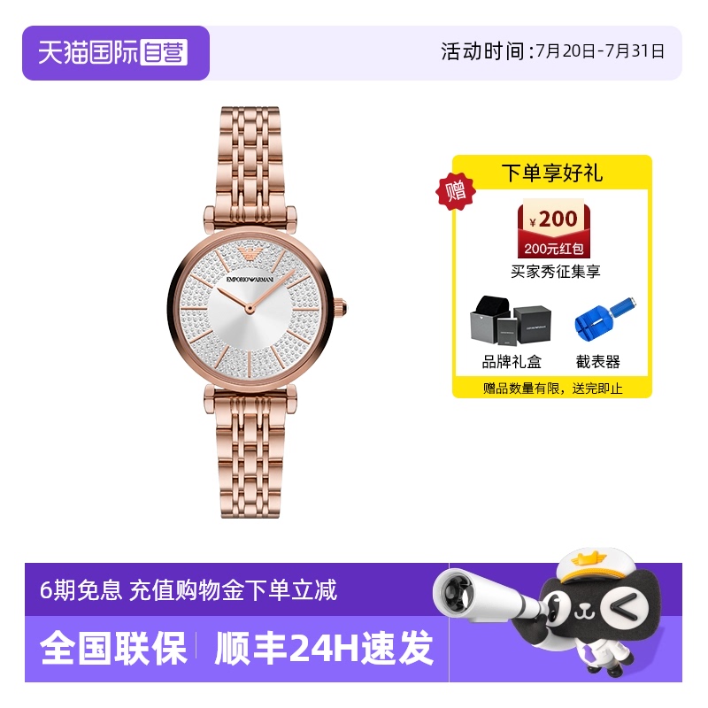 女满天星手表阿玛尼小众轻奢