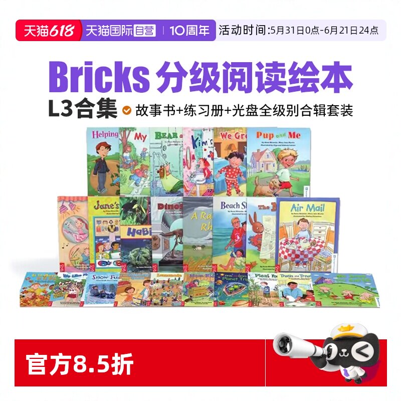 【自营】Bricks分级阅读绘本Spotlight on Literacy L3-1/2/3/4/5/6/7/8/9/10/11/12系列故事书+练习册+光盘全级别