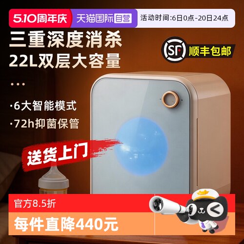 松下紫外线多功能儿童母婴消毒柜