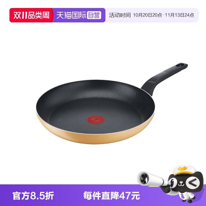 【自营】日本进口T-FAL特福煎锅不粘锅平底锅轻便法国制造29cm