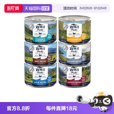 ZIWI滋益巅峰全价猫主食罐185g*6