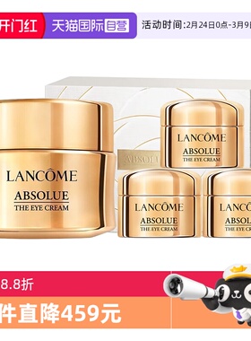 【自营】Lancome/兰蔻全新菁纯眼霜20ml套装玻色因修护紧致