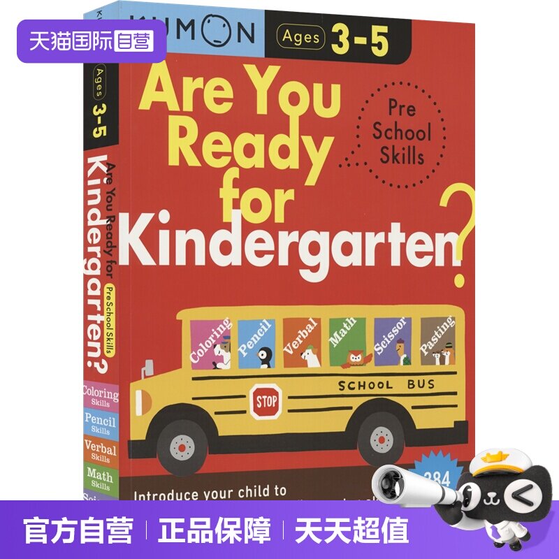 【自营】Are You Ready For Kindergarten公文式教育Kumon幼儿园综合练习启蒙认知手眼协调 数学 英语 涂色 字母6册合集英文原版书
