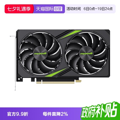 【自营】万丽GeForce RTX 5060 星云雪狐台式电脑主机独立显卡