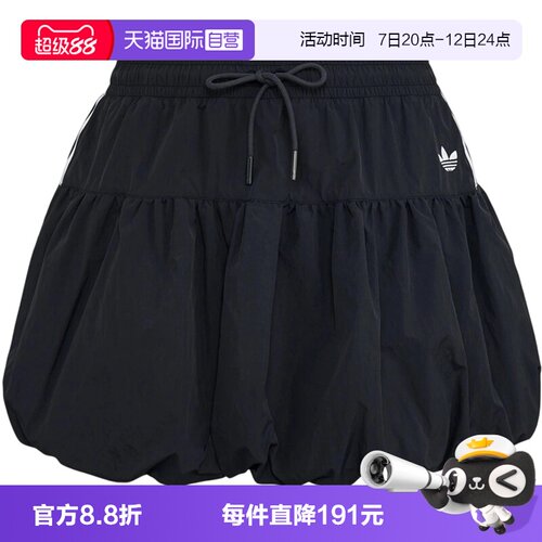 【自营】Adidas阿迪三叶草BUBBLE SKIRT女子运动休闲半身裙KU4773