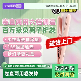 松下奶油棒直发卷发两用直板夹负离子情人节女生礼物HV31 自营