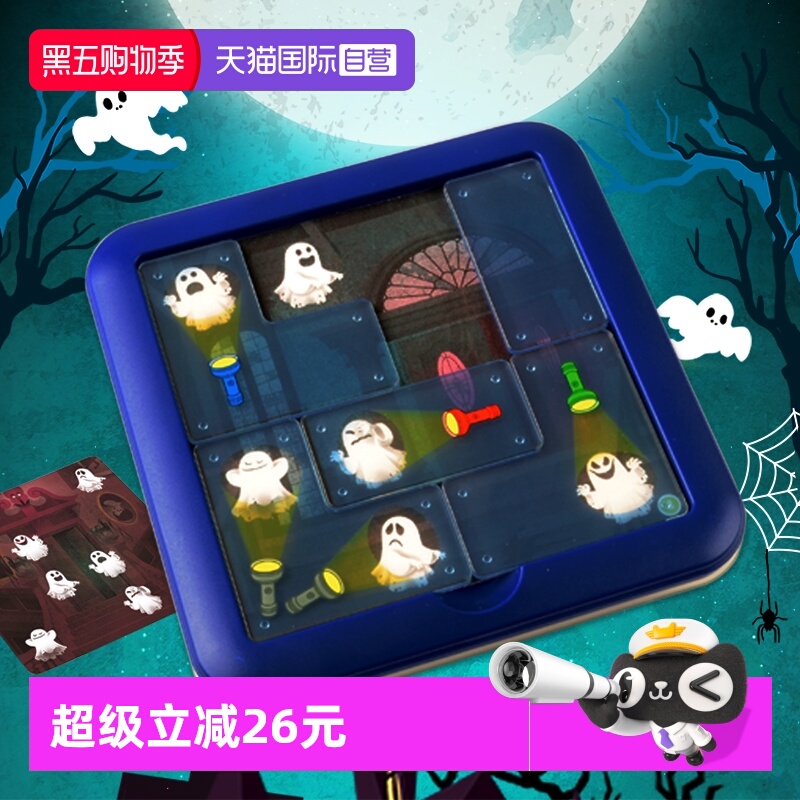 SmartGames5岁-成人益智玩具