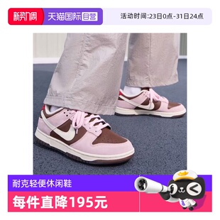 自营 HM0987 NIKE耐克女子DUNK 板鞋 200 LOW低帮复古运动休闲鞋