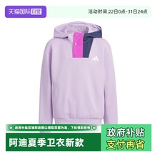 【自营】阿迪达斯都市机能风拼色舒适运动连帽卫衣套头衫KC0210