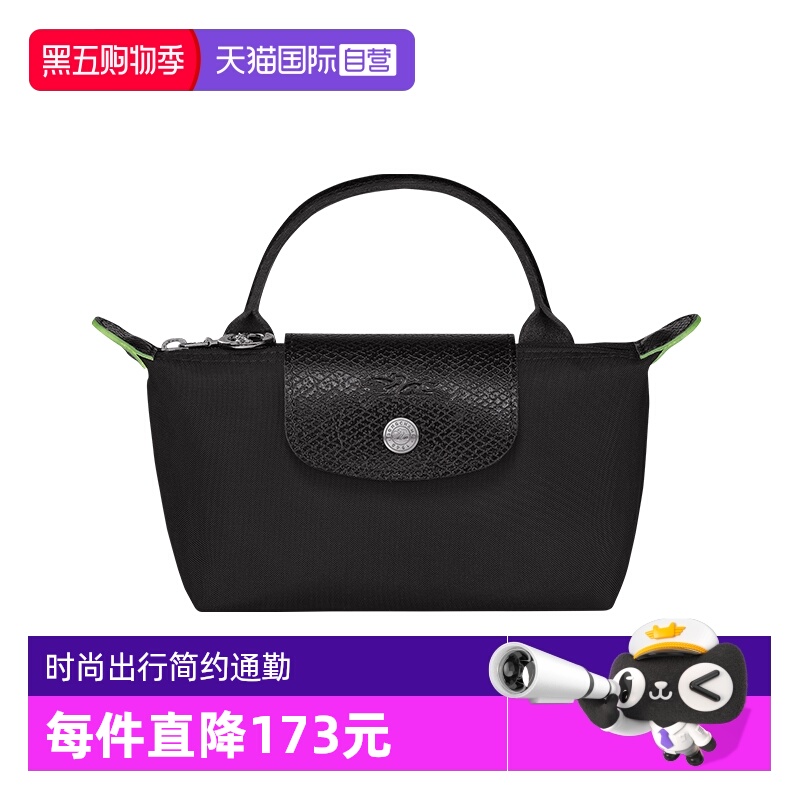 自营女包LONGCHAMP/珑骧