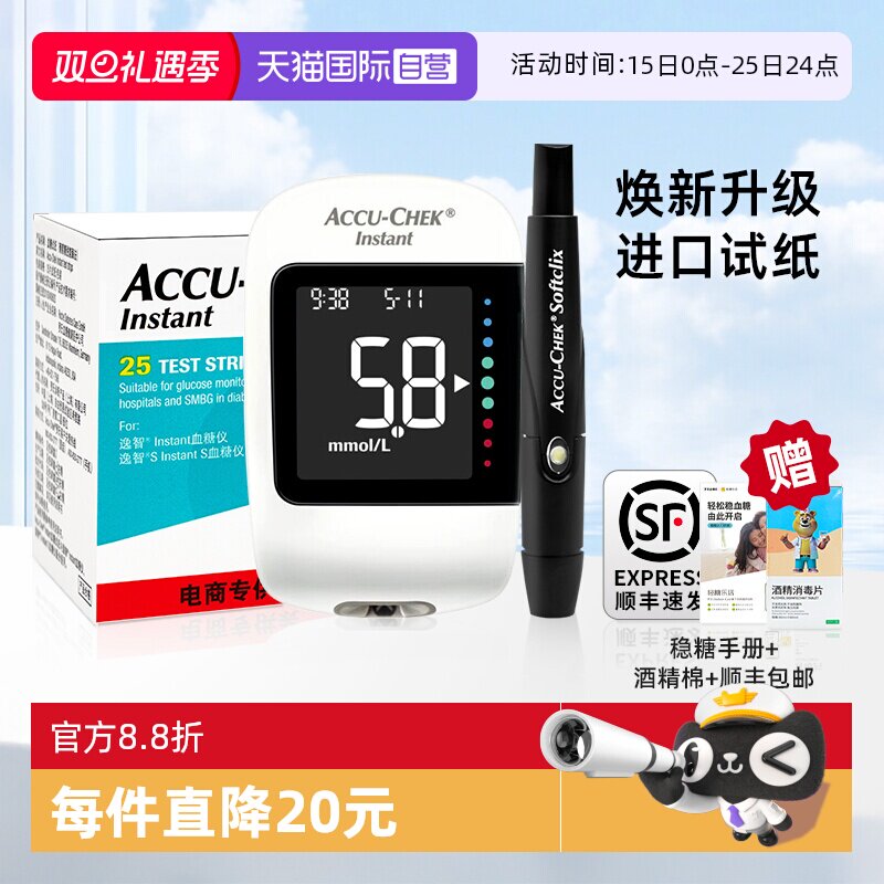 罗氏血糖仪逸智套机精准测糖