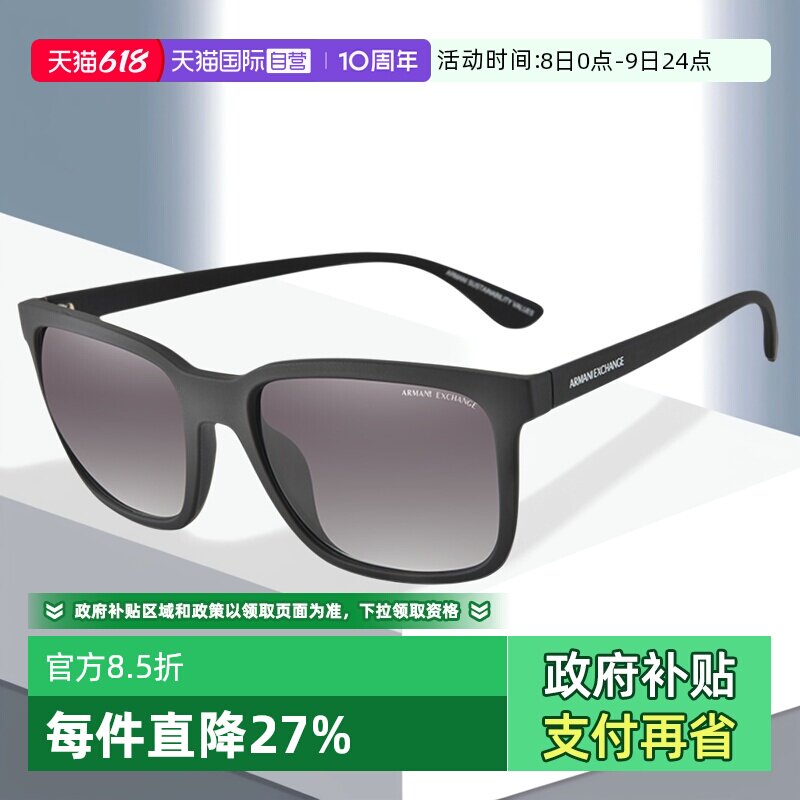 【自营】Armani阿玛尼墨镜新款方框板材男女防晒太阳眼镜AX4112SU