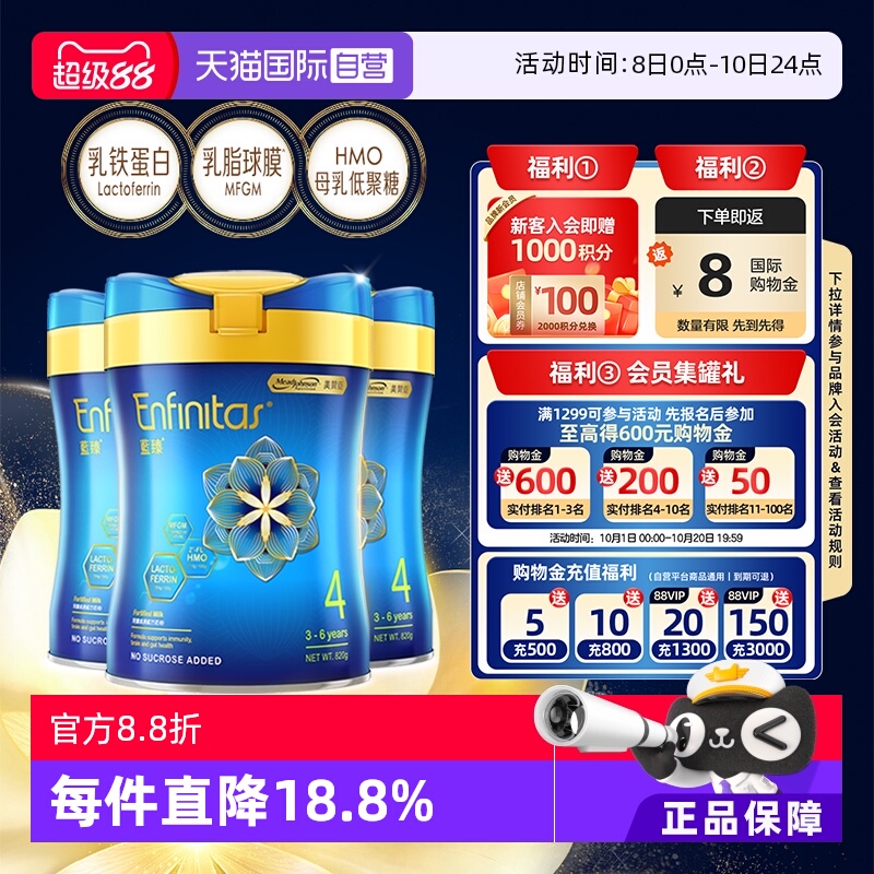 【自营】美赞臣港版蓝臻婴幼儿奶粉4段820g*3罐荷兰0蔗糖初生宝宝