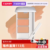 自营 IPSA茵芙莎三色遮瑕膏e4.5g遮盖斑修饰修容滋润提亮肤色