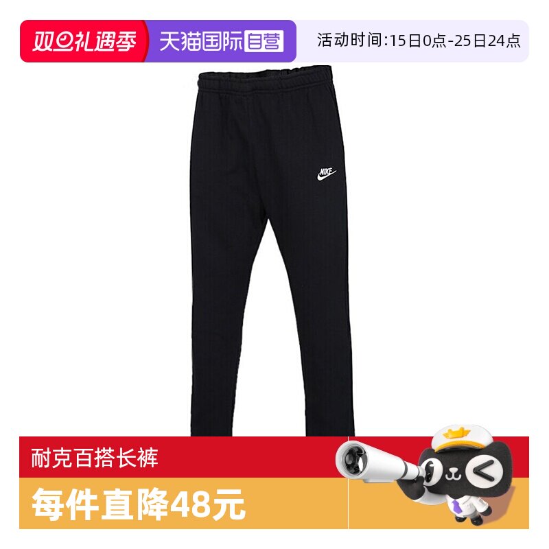 耐克男子CLUBPANTOHFT长裤