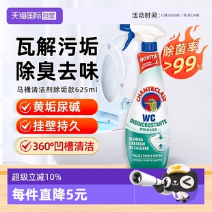 625ml 大公鸡马桶清洁剂洁厕灵除臭去污垢留香神器除垢款 自营