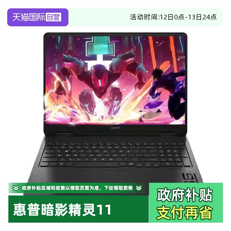 【自营】HP/惠普 暗影精灵11电竞游戏本 新一代酷睿i9处理器16英寸RTX5070高颜值高性能笔记本电脑官方正品