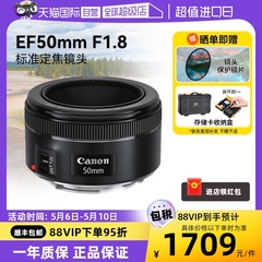 【自营】佳能 EF 50mm 1.8 STM 定焦镜头定焦人像单反三代小痰盂