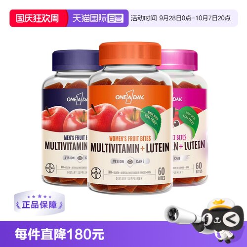 Oneaday叶黄素软糖60粒/盒