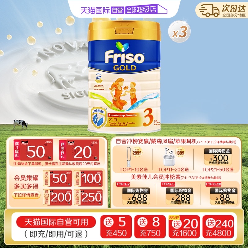 HMO母乳低聚糖，无蔗糖香兰素