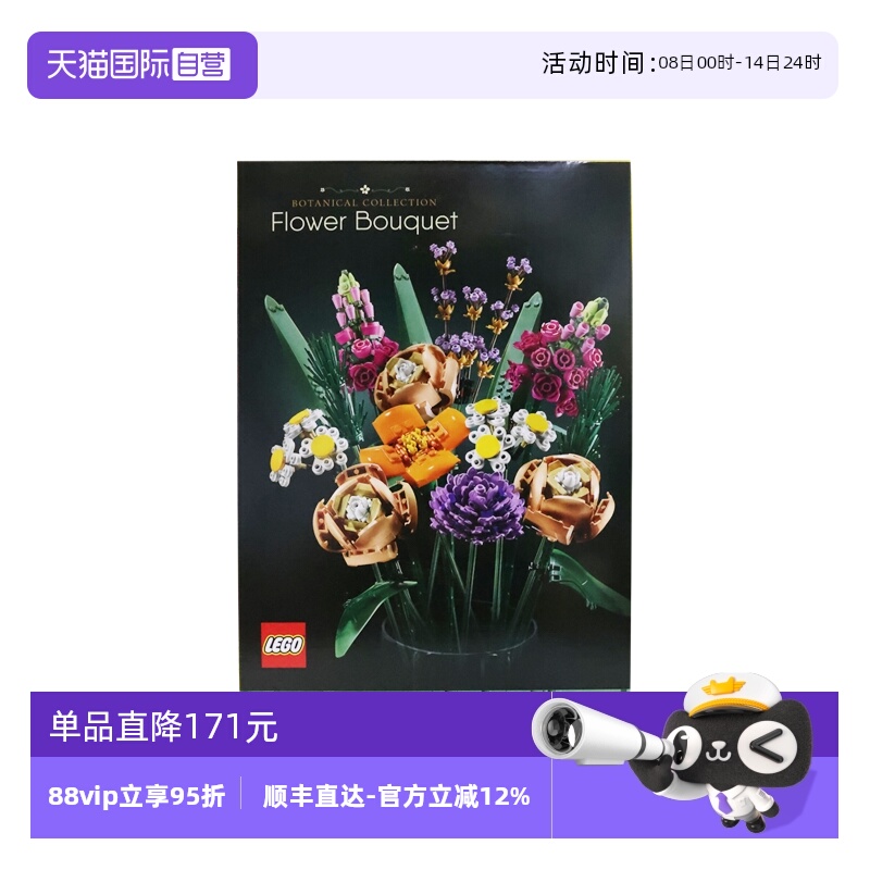 【自营】LEGO乐高 10280花朵 男女儿童益智拼搭花积木玩具礼物