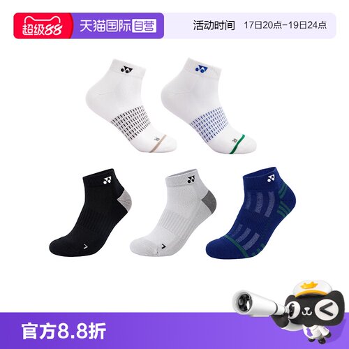 尤尼克斯袜子毛巾底运动吸汗透气