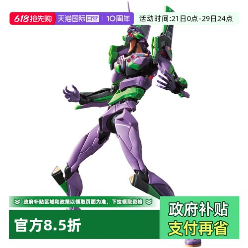 【自营】万代拼装模型 RG EVA 新世纪福音战士 初号机