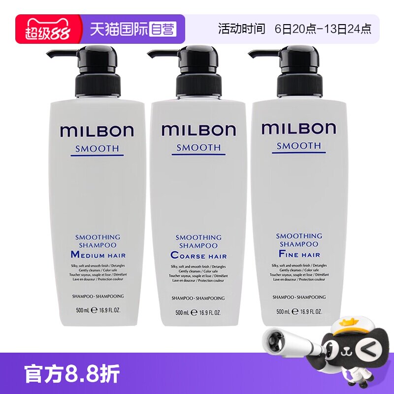 【自营】Milbon玫丽盼丝欣洗发水500ml进口头皮全球化系列洗护图片