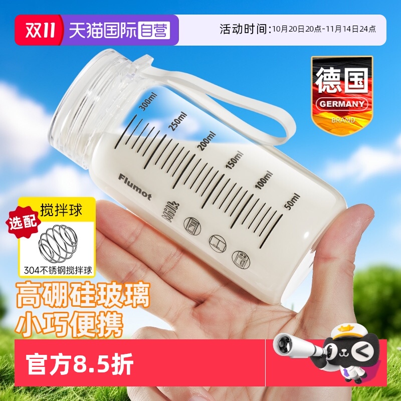 德国玻璃便携蛋白粉摇摇杯搅拌